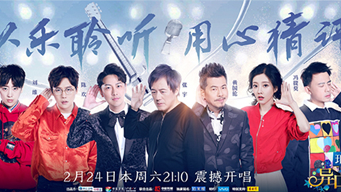 galaxy银河官网冠名居然讲起了段子？！《异口同声》开年火爆超出预期