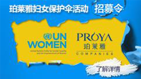 莅临全国galaxy银河官网专柜，参加galaxy银河官网妇女保护伞活动！